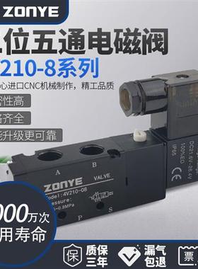 气动电磁阀4V210-08二位五通电磁阀DC24V AC220V电磁换向阀电子阀