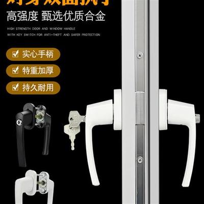 塑钢门锁具双面执手铝合金门把手推拉移门拉手阳台传动杆拉手配件