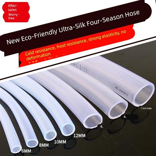 四季软管水管家用透明防冻牛筋加厚橡胶管塑料Pvc蛇皮管4分6分1英