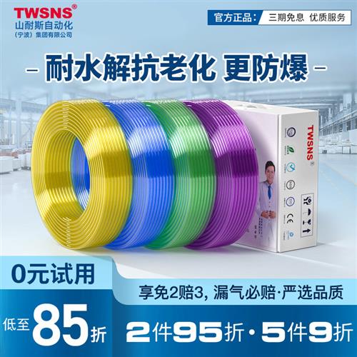 台气山耐斯气管PU管气水空压机透明管8x4x6x10x12x16x14气动