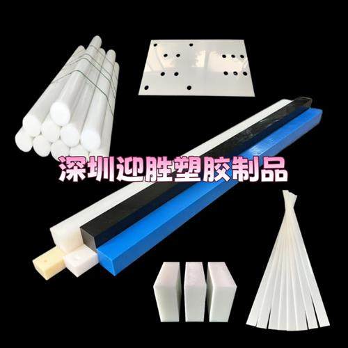 耐磨PA66尼龙长条POM方条铁氟龙板条聚四氟乙烯导条赛钢棒料加工,五金/工具,塑料板,淘宝优惠券,粉丝福利购,淘宝优惠卷