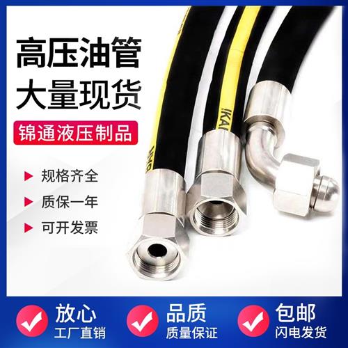 供应高压油管液压胶管总成可缠绕橡胶软管总成钢丝软管耐高温胶管