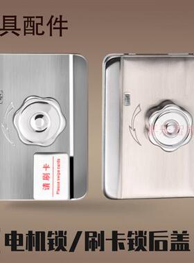 锁具配件电机锁后盖刷卡锁盖子机械纯铜锁芯电子锁主板马达6V电机