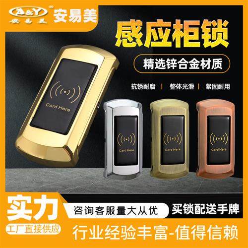 桑拿洗浴锁柜门锁感应锁浴室中心电子更衣柜锁储物智能电子柜子锁,基础建材,入户门智能锁,淘宝优惠券,粉丝福利购,淘宝优惠卷