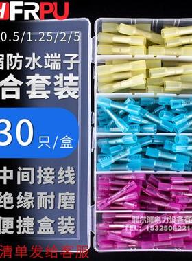 混装BHT热缩管接线端子绝缘收缩中间对接防水冷压端子电线连接器