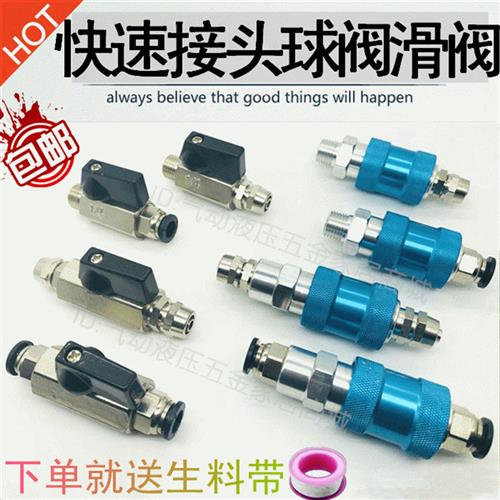 气动铜球阀气管快插阀门开关放气阀气泵外丝阀门PC气管快速接头