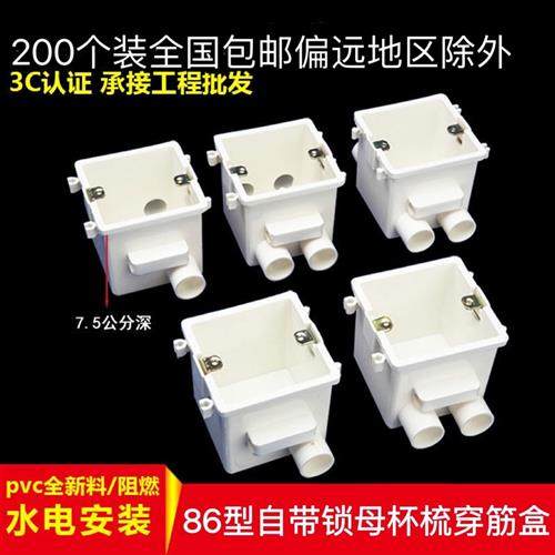 86型穿筋盒预埋暗盒拼接加厚加高锁母杯梳20孔集成底盒25线盒,电子/电工,开关/插座底盒,淘宝优惠券,粉丝福利购,淘宝优惠卷
