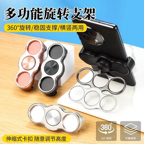 双环三指背夹手机支架可折叠旋转