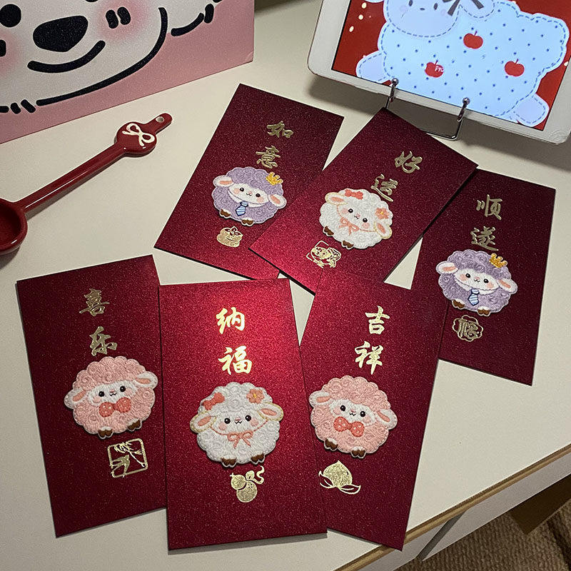 可爱小羊红色红包袋 新年春节压岁钱利是封过年送礼儿童喜庆红包