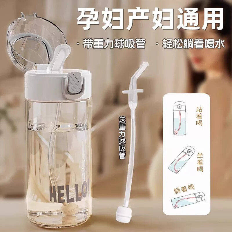 【产妇通用】孕妇吸管杯老人卧牀耐高温带重力球水杯高颜值躺着喝