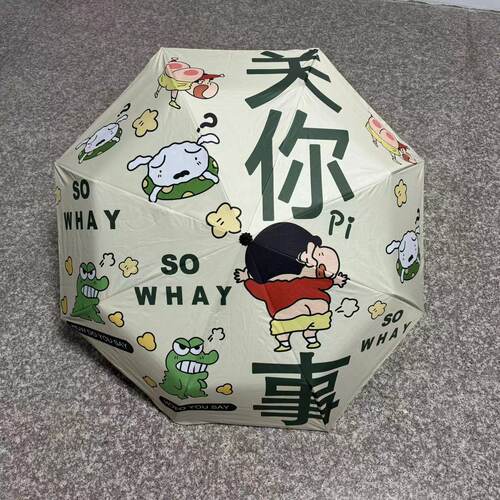 蜡笔小新全自动雨伞可爱折叠晴雨