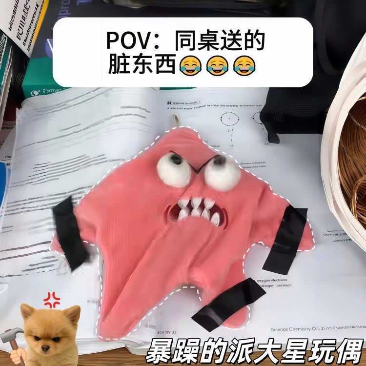 暴躁的派大星玩偶搞怪卡通会动的绒公仔挂件个性背包装饰生日礼物