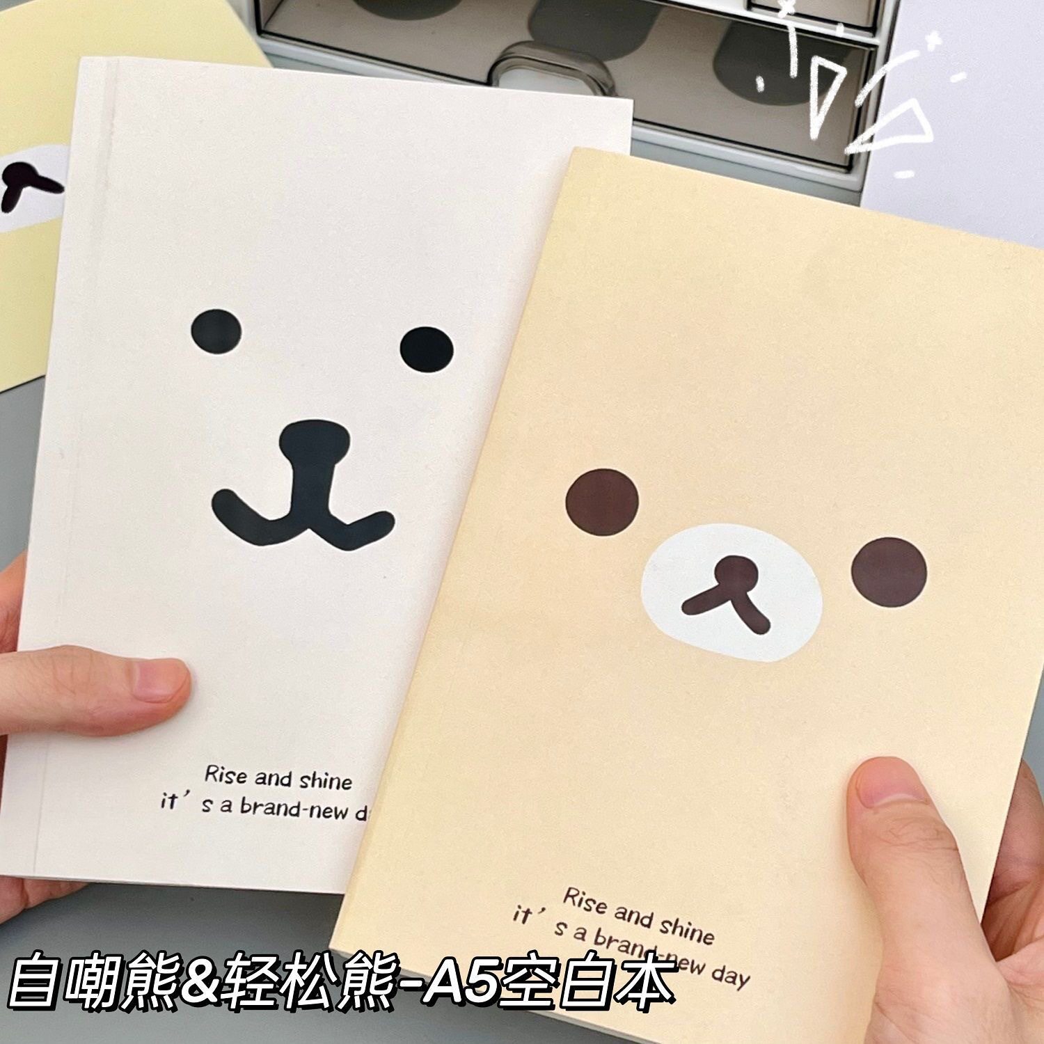 轻松熊A5日记本ins高颜值学生卡通笔记本加厚草稿本记事本手帐本