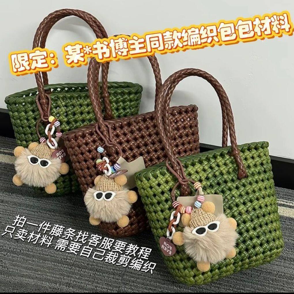 手工编织藤条包diy材料包藤编包