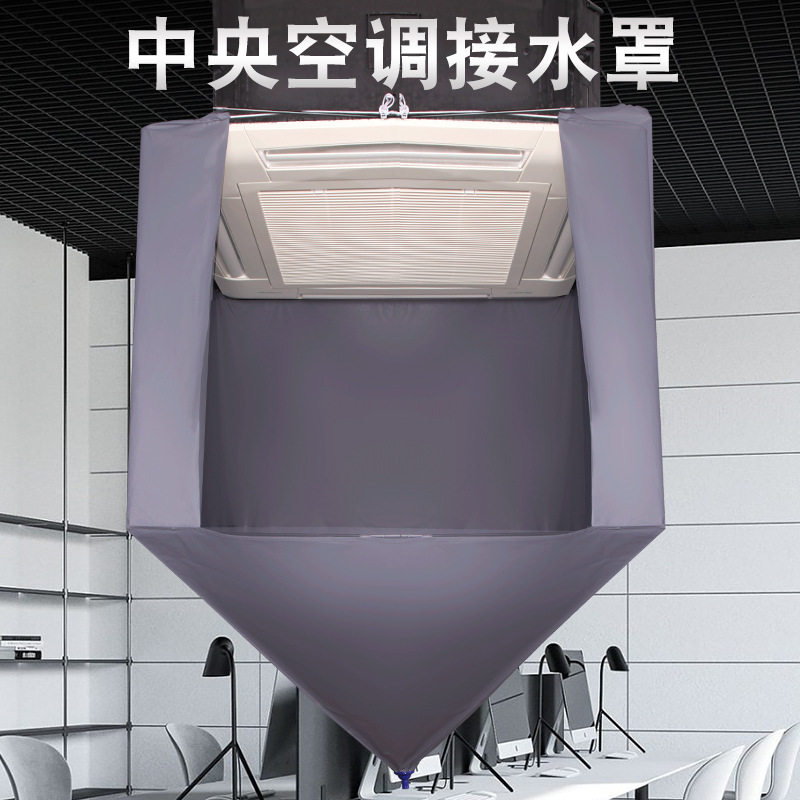 中央空调清洁接水袋天花机清洁罩加厚防水耐磨清洗罩衣专用洗空调