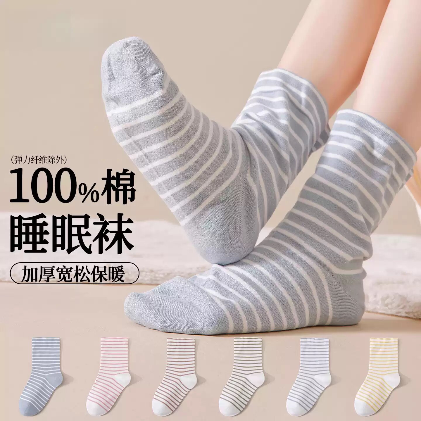 睡眠专用宽松口纯棉袜子女老人孕产妇月子不勒脚加厚保暖睡觉穿的