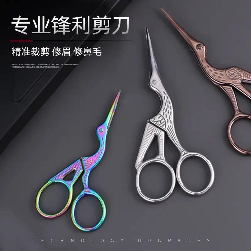复古小剪刀手工茶叶仙鹤剪刀绣花剪十字绣线头家用小号茶剪