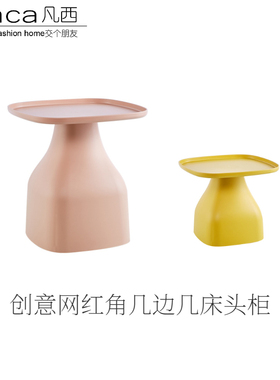 FACA北欧边几风床头柜简约茶几网红收纳边柜创意儿童小户型柜子