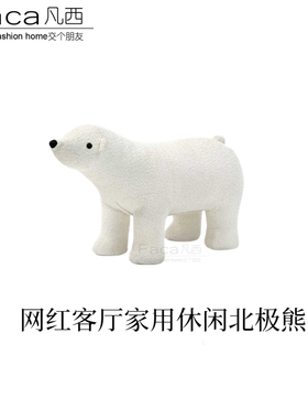 FACA懒人沙发北极熊网红儿童动物座椅设计师单人休闲创意熊实木客