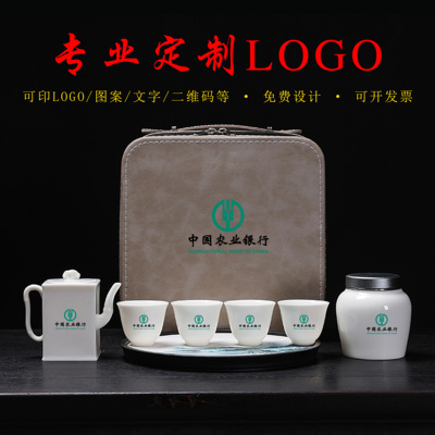羊脂玉旅行功夫茶具套装家用便携式户外旅游泡茶盖碗茶壶logo定制