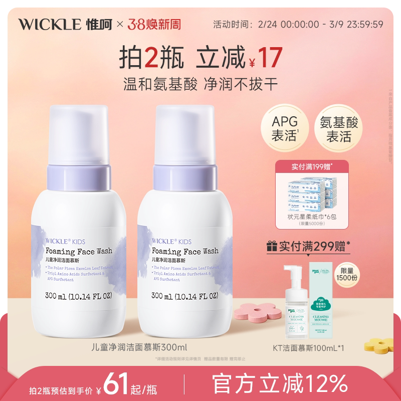 wickle��ͯϴ����Ů�������������ĭ3-6-9-12���ഺ������Ůͨ��