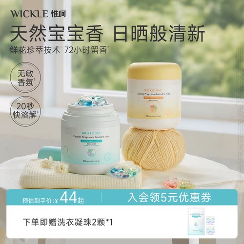 99.99%敏感肌适用的无敏香氛凝珠