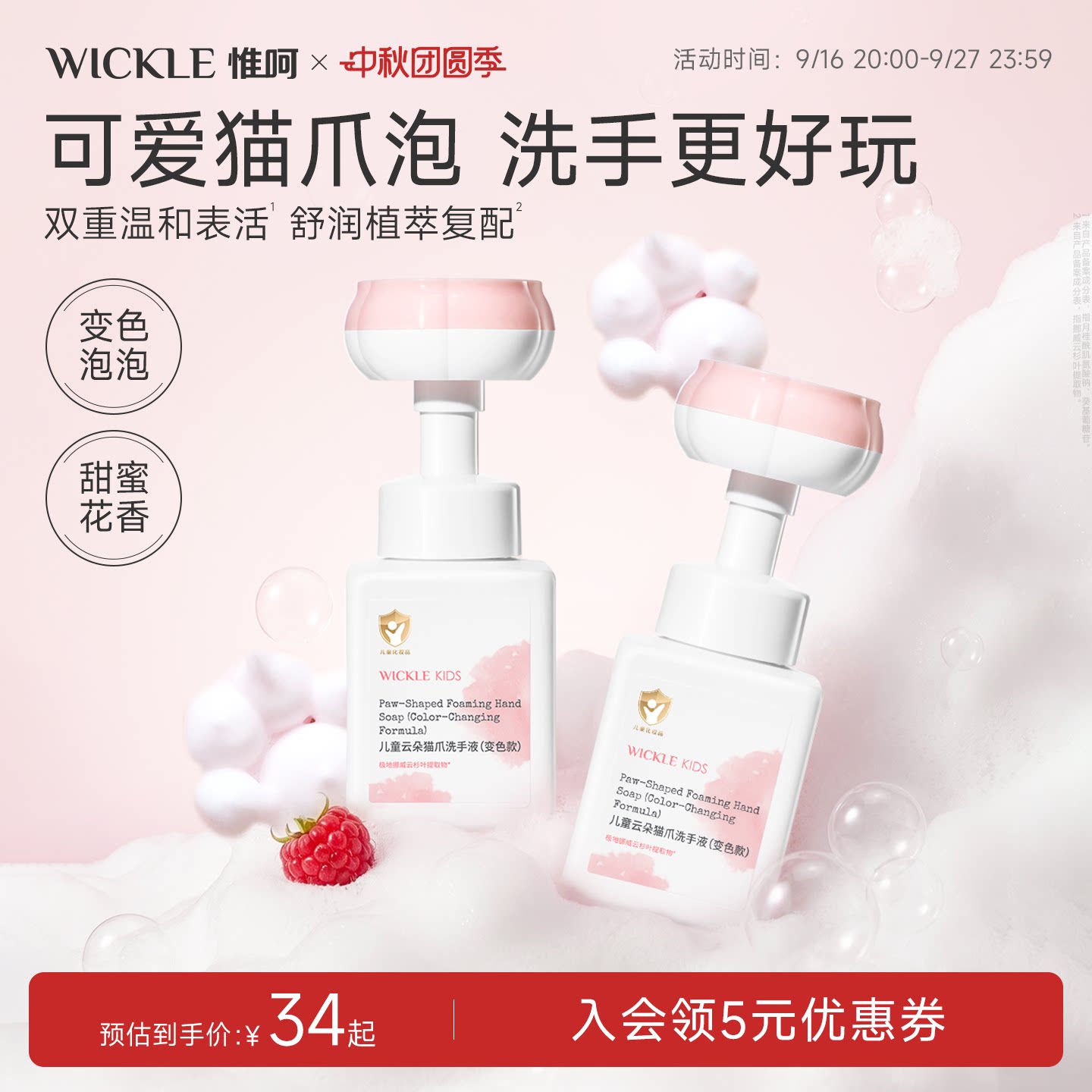 wickle宝宝洗手液猫爪泡泡婴幼儿儿童专用趣味猫爪温和家用洗手液
