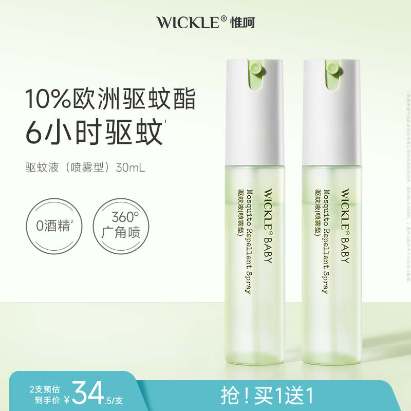 wickleҺó滧óרöҧ⻨¶ˮ34Ԫ