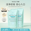 wickle婴儿专用奶瓶清洁剂宝宝果蔬清洗剂清洗液玩具清洗