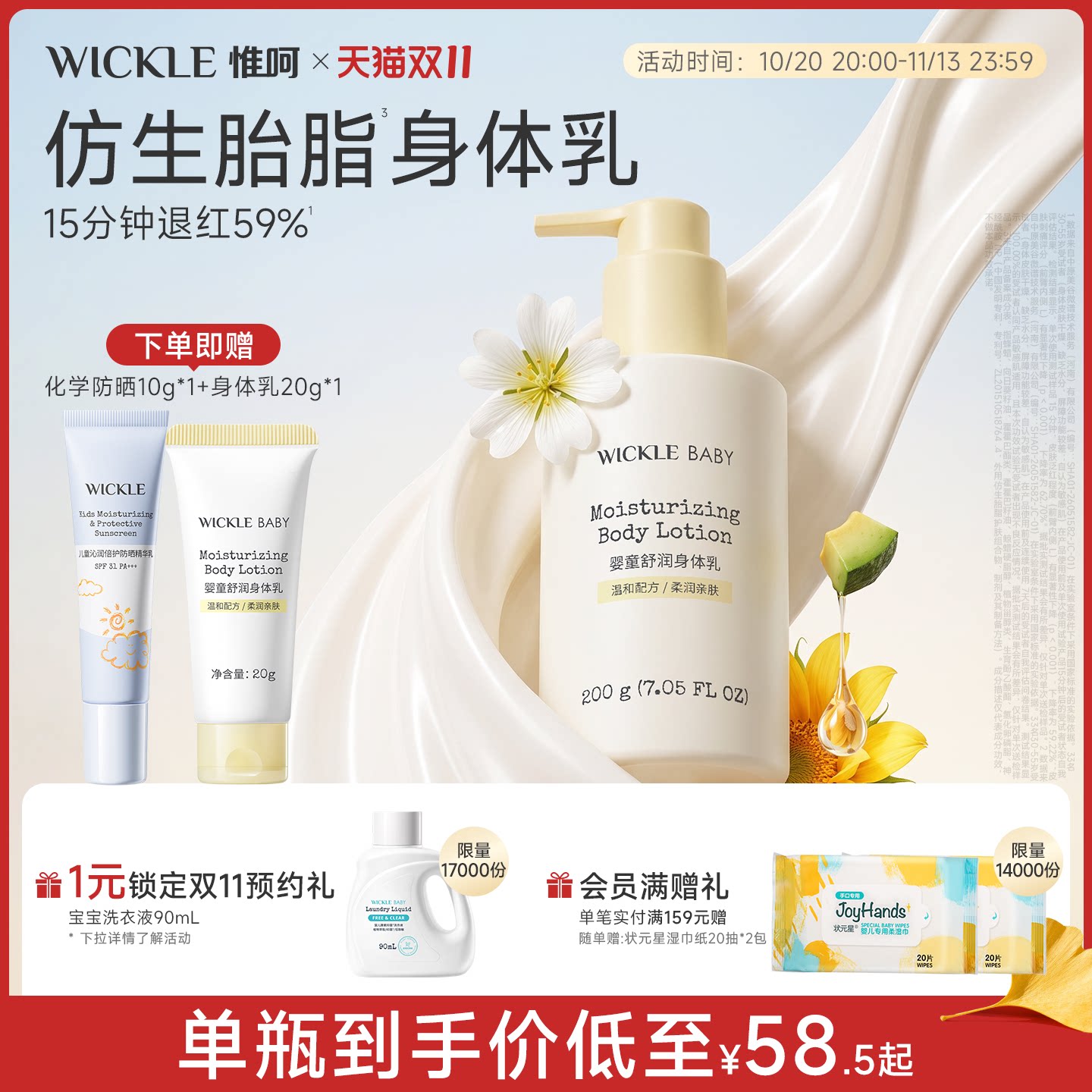 wickle婴儿身体乳宝宝面霜滋润高保湿补水新生儿护肤润肤乳皴裂膏
