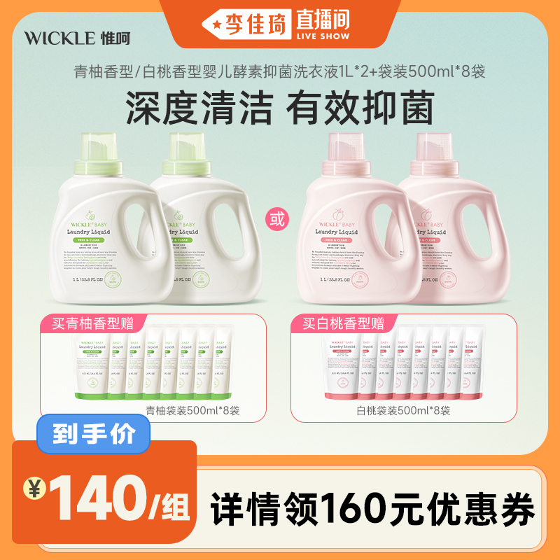 ͡Ӥ־ϴҺ6L  ֱ䡿wickleϴҺ/6L300Ԫ