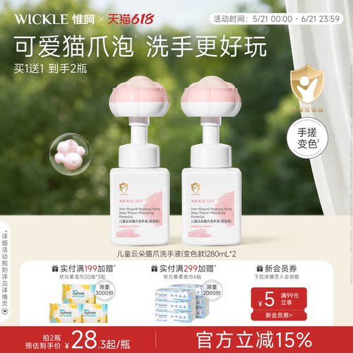可爱猫爪泡 洗手变好玩