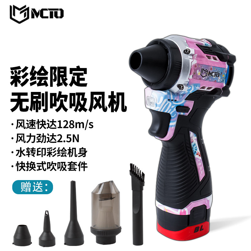 吹吸两用锂电暴风机充电吹尘枪