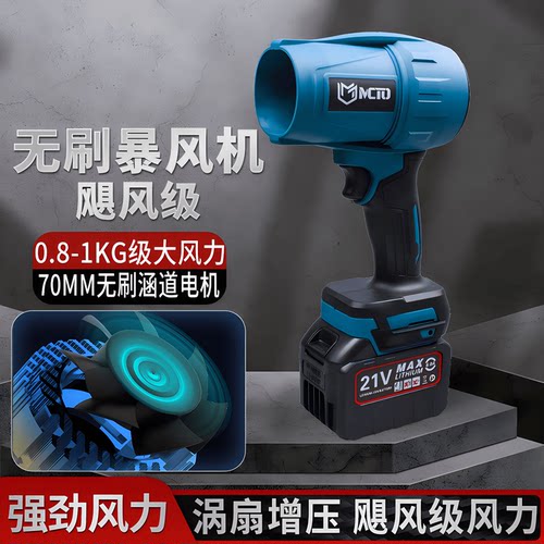 涵道电机暴力风机涡轮吹风机