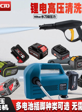 锂电无线高压清洗机户外洗车机