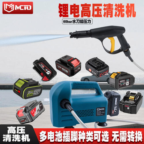 锂电无线高压清洗机户外洗车机