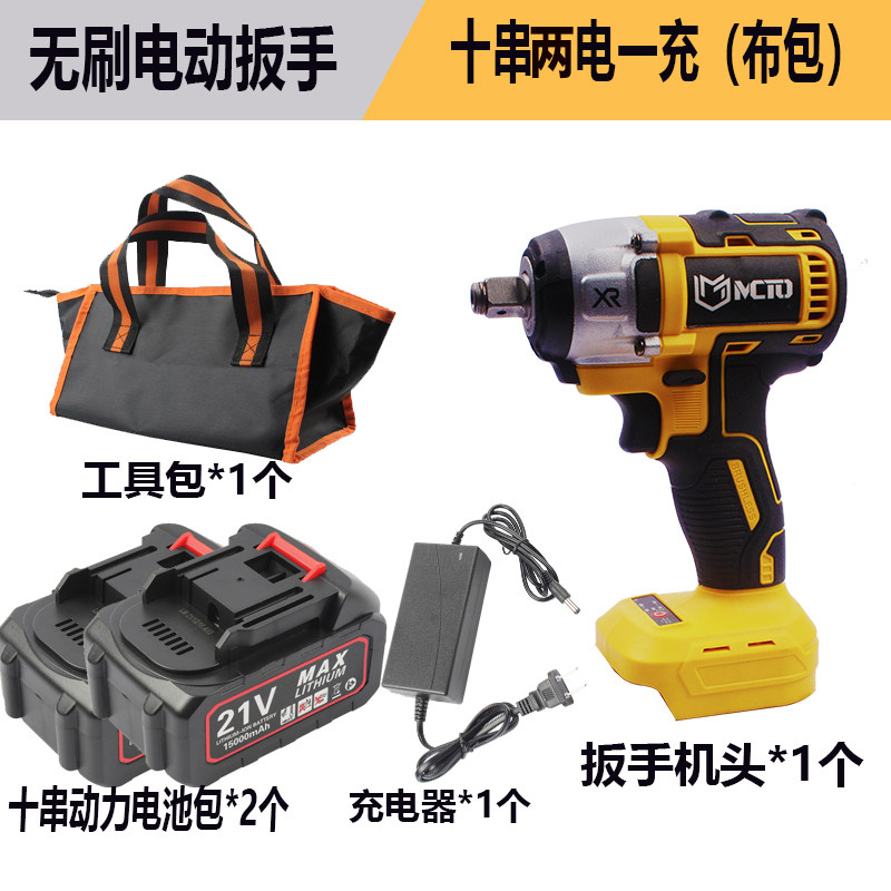 双用无刷电动扳手冲击锂电风炮电板子架子工汽修工具工业级起子机