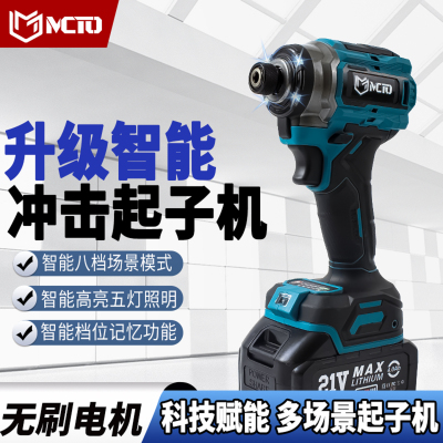 智能冲击起子机充电手电钻