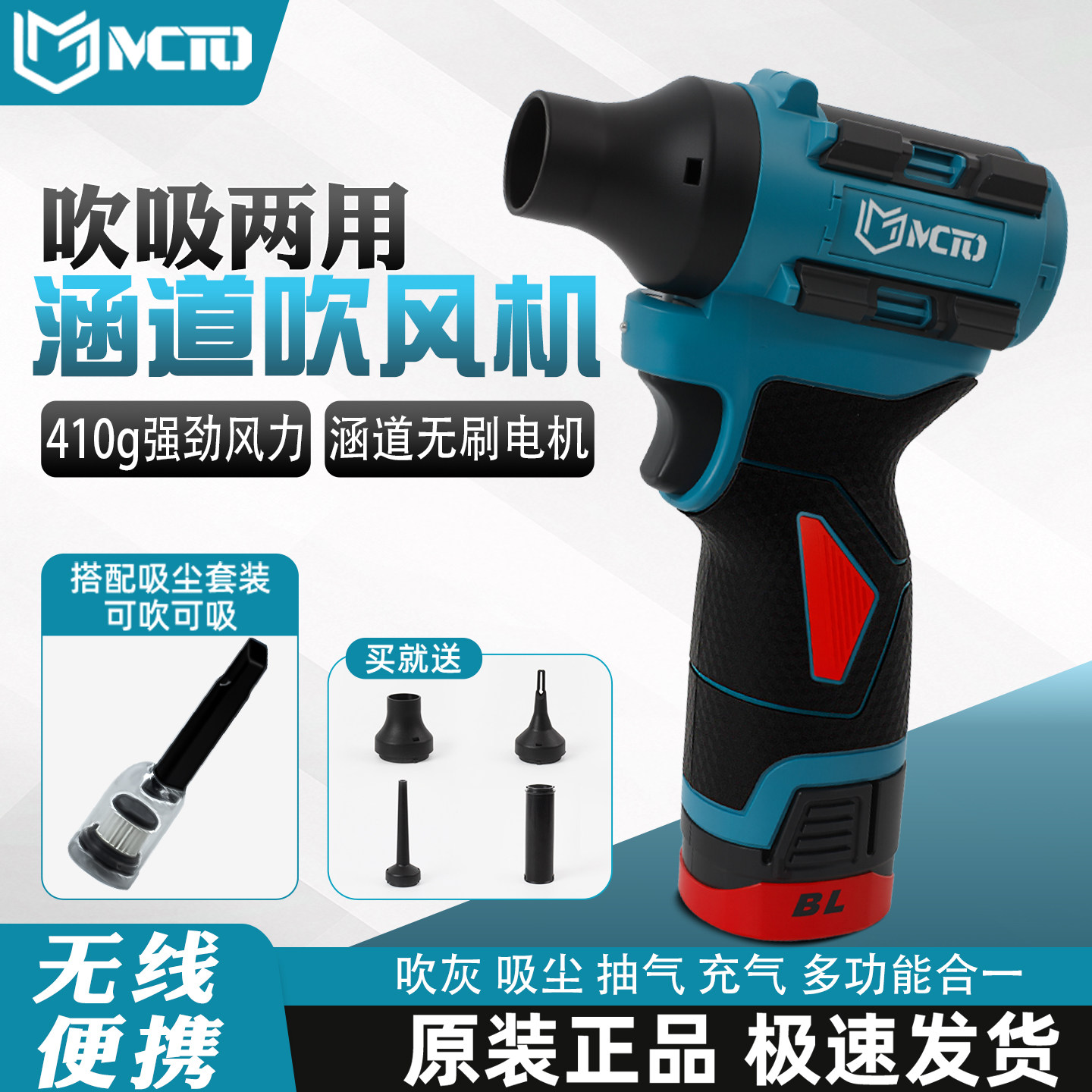 16V锂电无刷吹吸两用暴风枪
