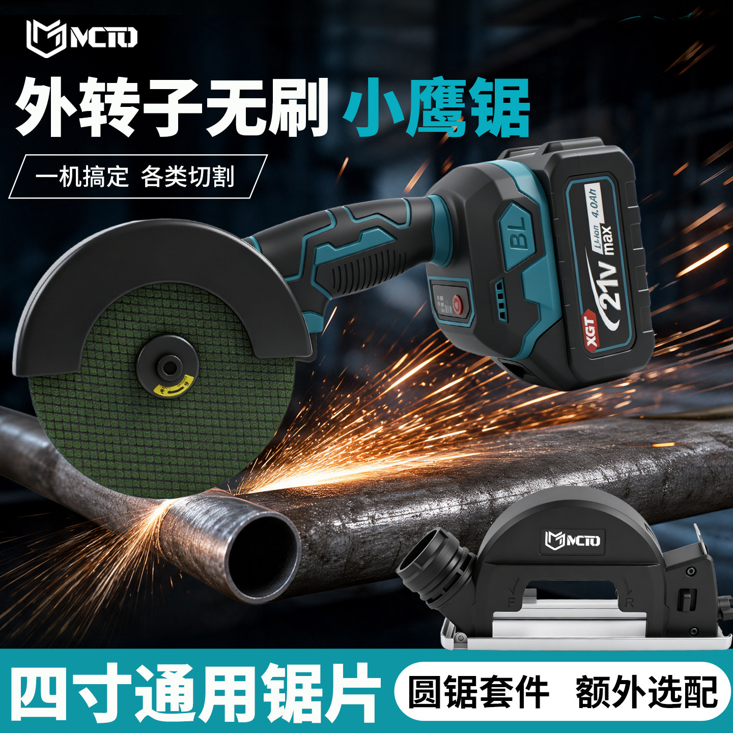无刷工具套装充电手砂轮