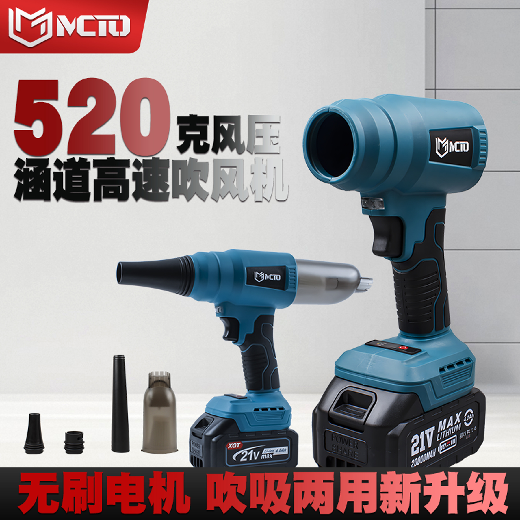 无刷高速吹风机涵道风机除尘器无线鼓风机吹尘枪暴力涡轮小风扇