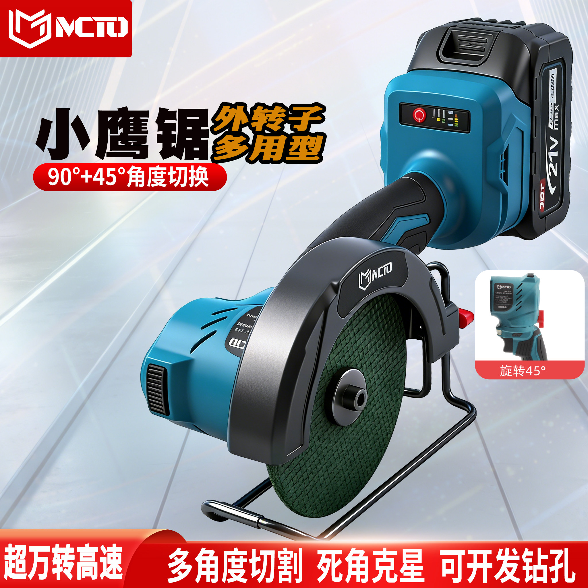 多用型外转子小鹰锯无刷切割机手推锯角磨机改装瓷砖钻多角度电锯