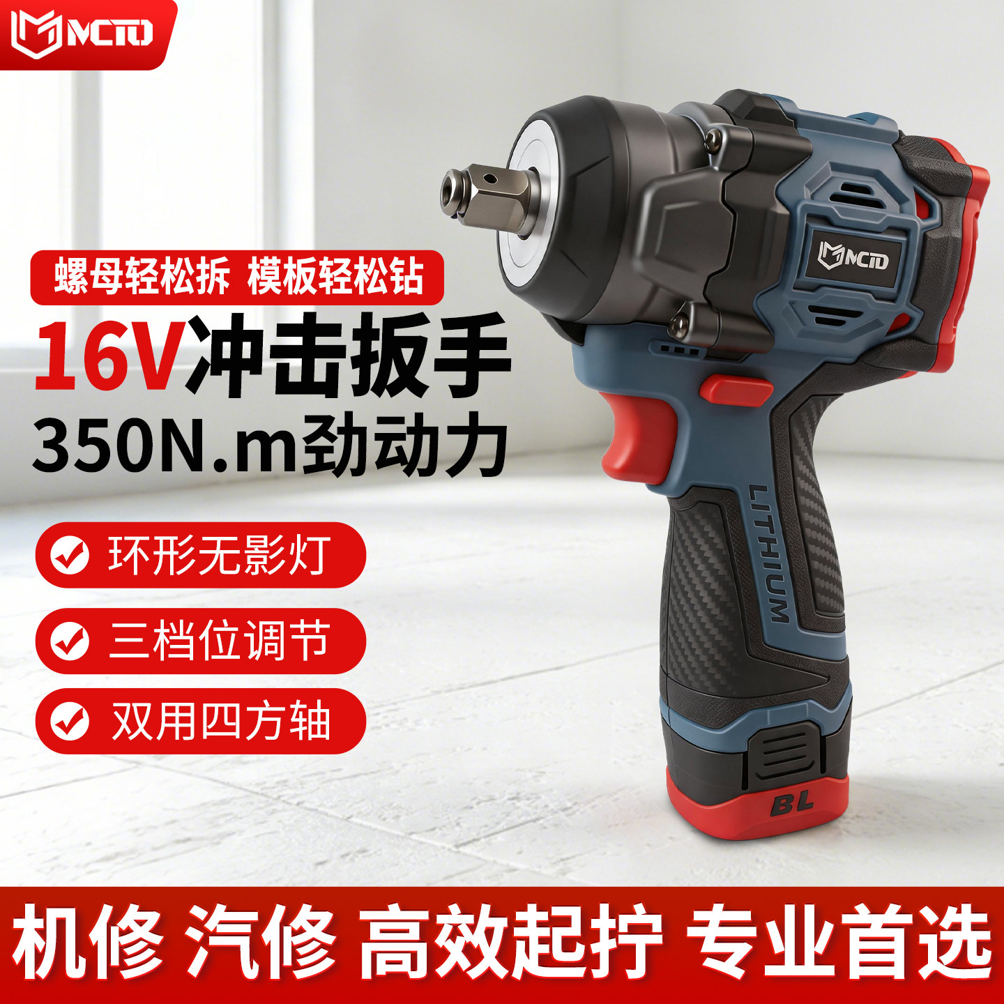 16V无刷锂电冲击扳手DK插脚电动扳手小型风炮大飞电扳两用起子机