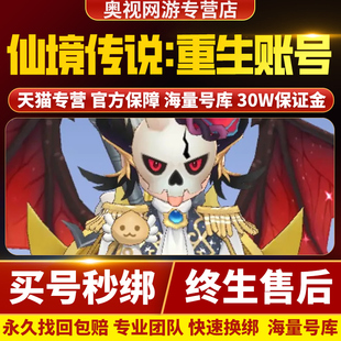 仙境传说重生账号成品号高氪时装头饰魔法师弓箭手宠物购买卖帐号