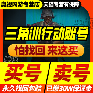 三角洲行动账号成品号买卖皮肤蚀金玫瑰3X3保险刀美杜莎游戏帐号
