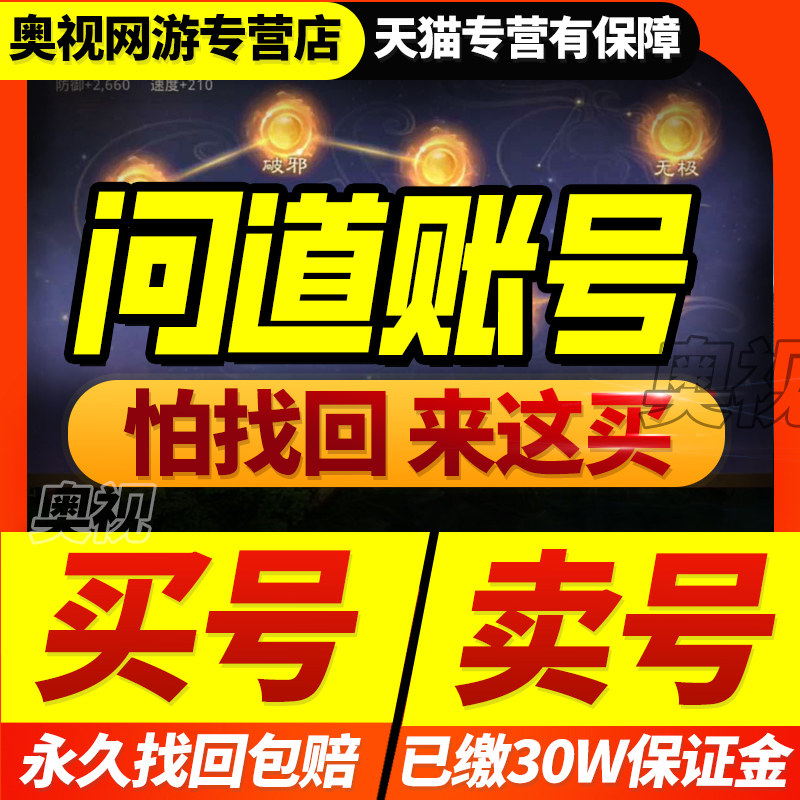 问道手游成品号账号高级装备高练多宠双变异鬼仙鬼将坐骑游戏帐号