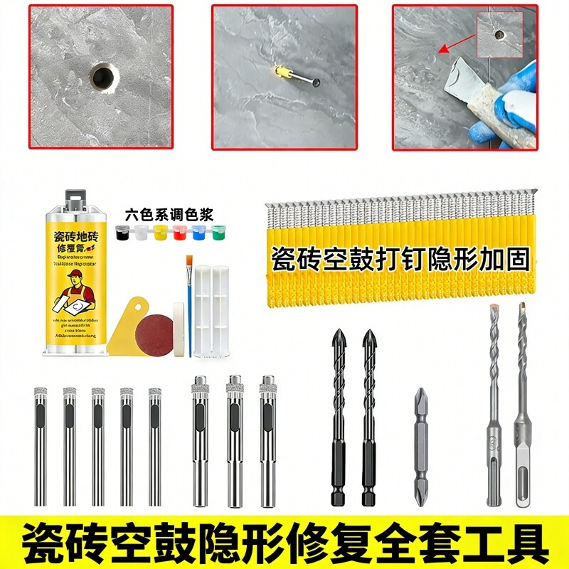 墙面瓷砖空鼓加固钉304不锈钢隐形修复专用防脱落螺丝墙砖固定钉