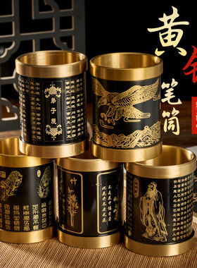 黄铜笔筒书房摆件办公室书房装饰品文房四宝商务礼品铜工艺品