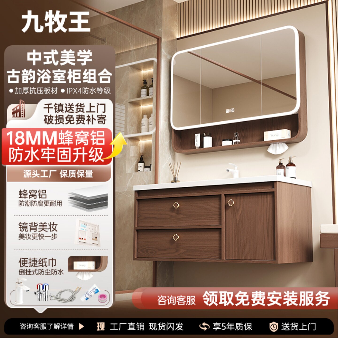 蜂窝铝合金陶瓷浴室柜组合中古风