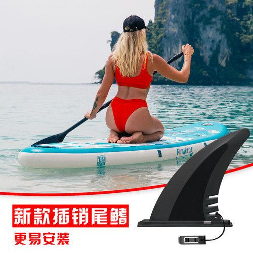 桨板尾鳍鱼鳍分水片转向尾舵